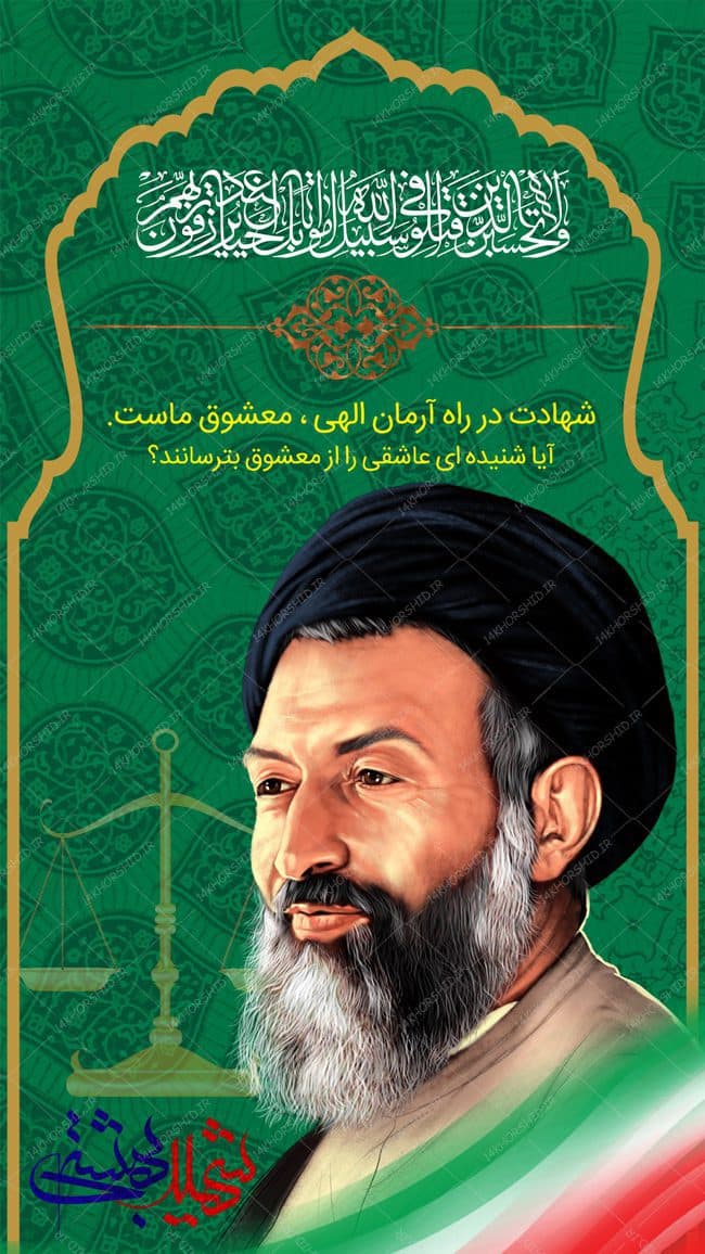 طرح استوری و پست لایه باز هفته قوه قضائیه psd — تصویر ۲