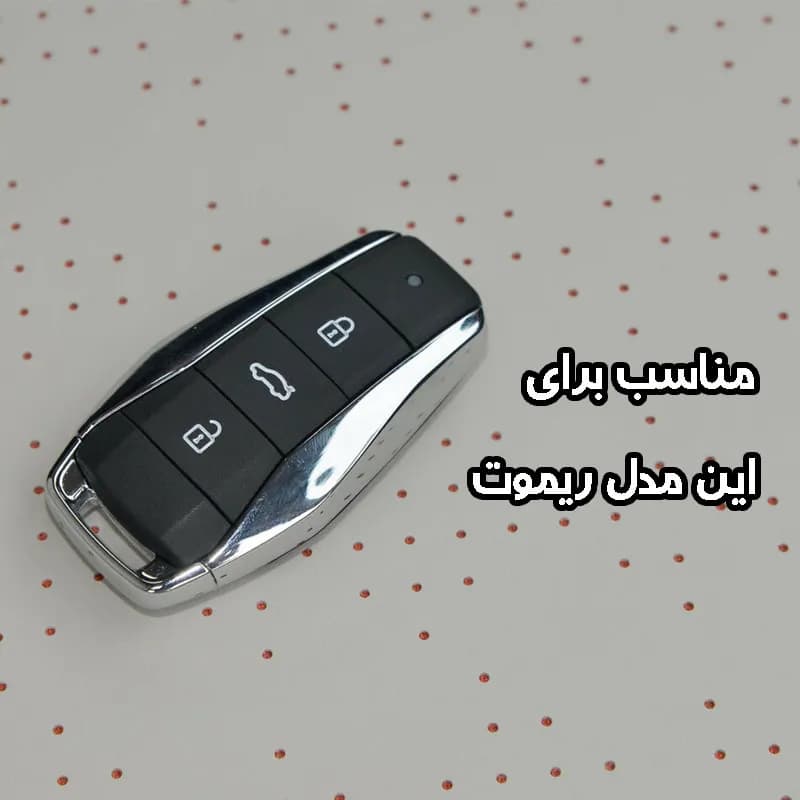 کاور ریموت و سوئیچ خودرو مدل KMCX5L مناسب برای کی ام سی X5 — تصویر ۵