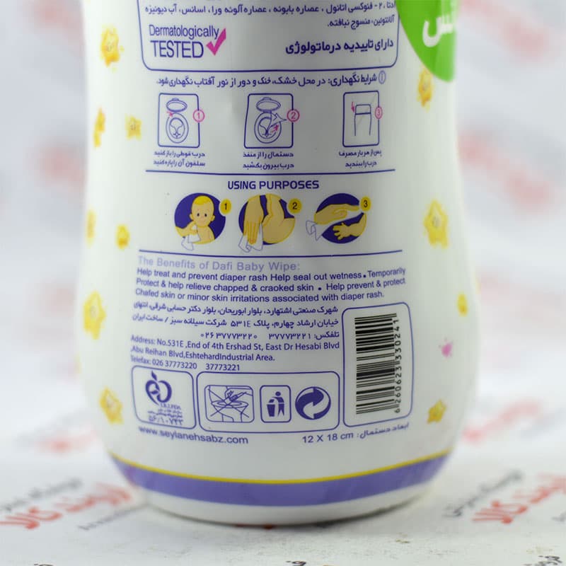 دستمال مرطوب کودک دافی Dafi مدل Baby Wipes — تصویر ۲