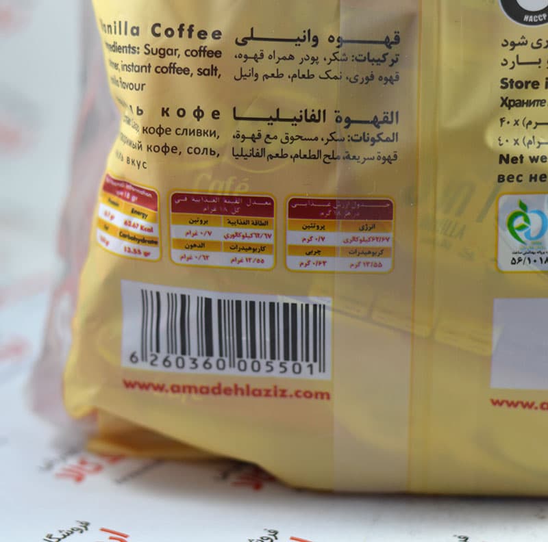 قهوه فوری کوپا Copa مدل Vanilla — تصویر ۴