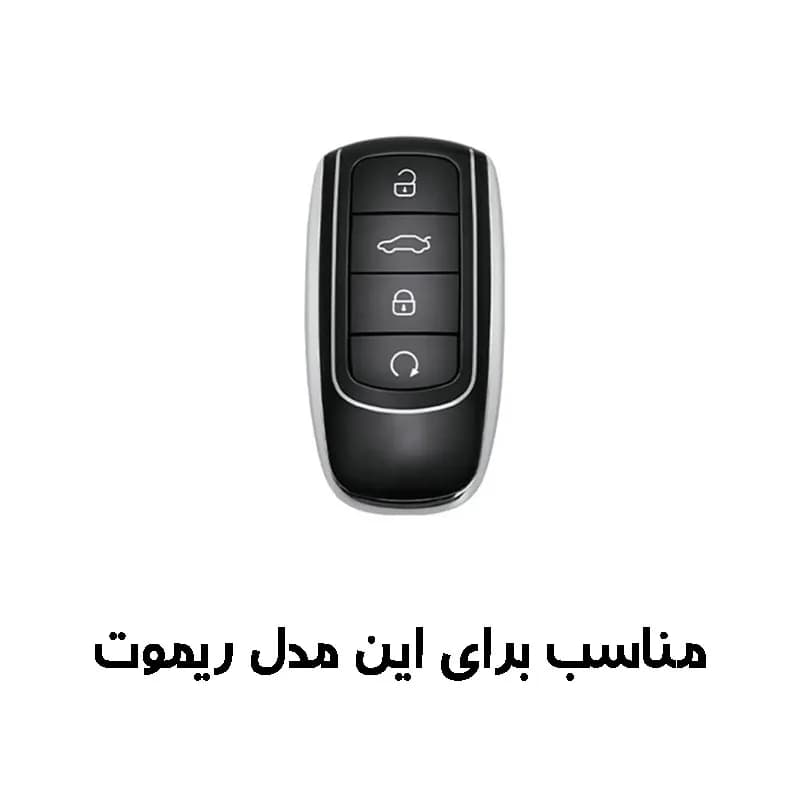 کاور ریموت و سوییچ خودرو مدل AR106GTBW مناسب برای آریزو 6GT — تصویر ۵