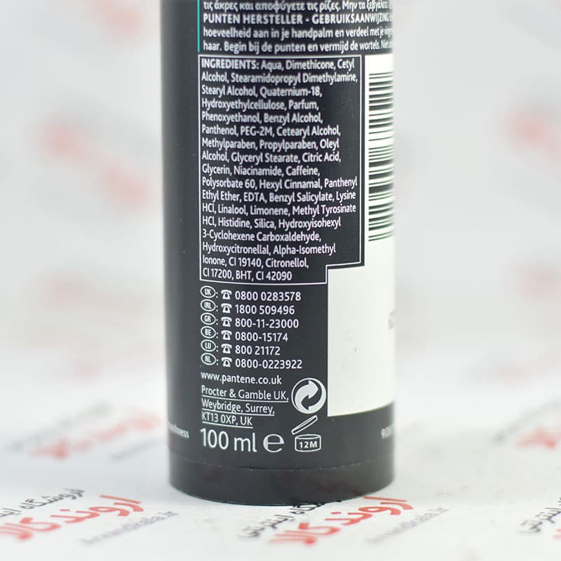 کرم ترمیم کننده مو پنتن Pantene مدل Keratin — تصویر ۲