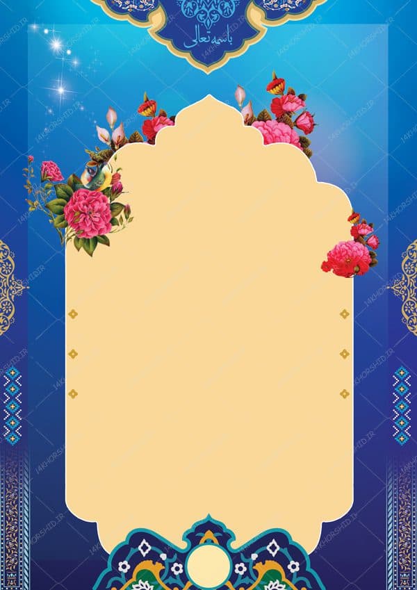 طرح پوستر لایه باز مذهبی و اسلیمی ۲۱۲ psd — تصویر ۲