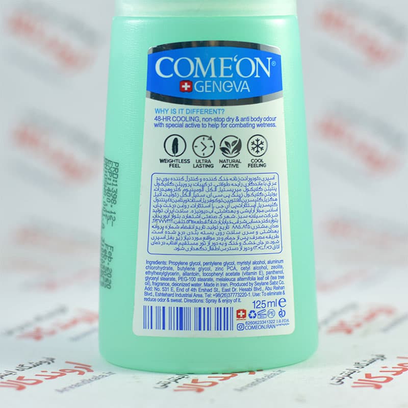 اسپری دئودورانت زنانه کامان COME`ON مدل COOLING — تصویر ۲