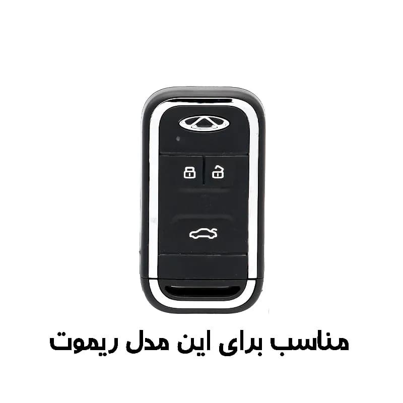 کاور ریموت و سوییچ خودرو مدل AR105FLLF مناسب برای آریزو 5FL اسپرت — تصویر ۵