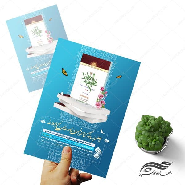 پوستر و استوری لایه باز مسابقه کتابخوانی جوانان psd — تصویر ۴
