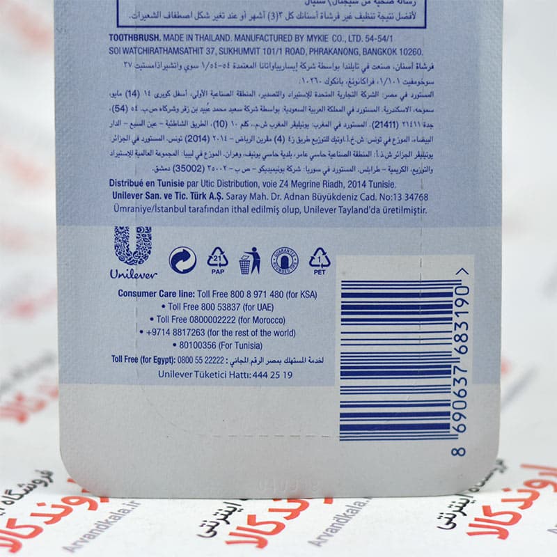 پک مسواک سیگنال Signal مدل Anti-Plaque Action — تصویر ۲
