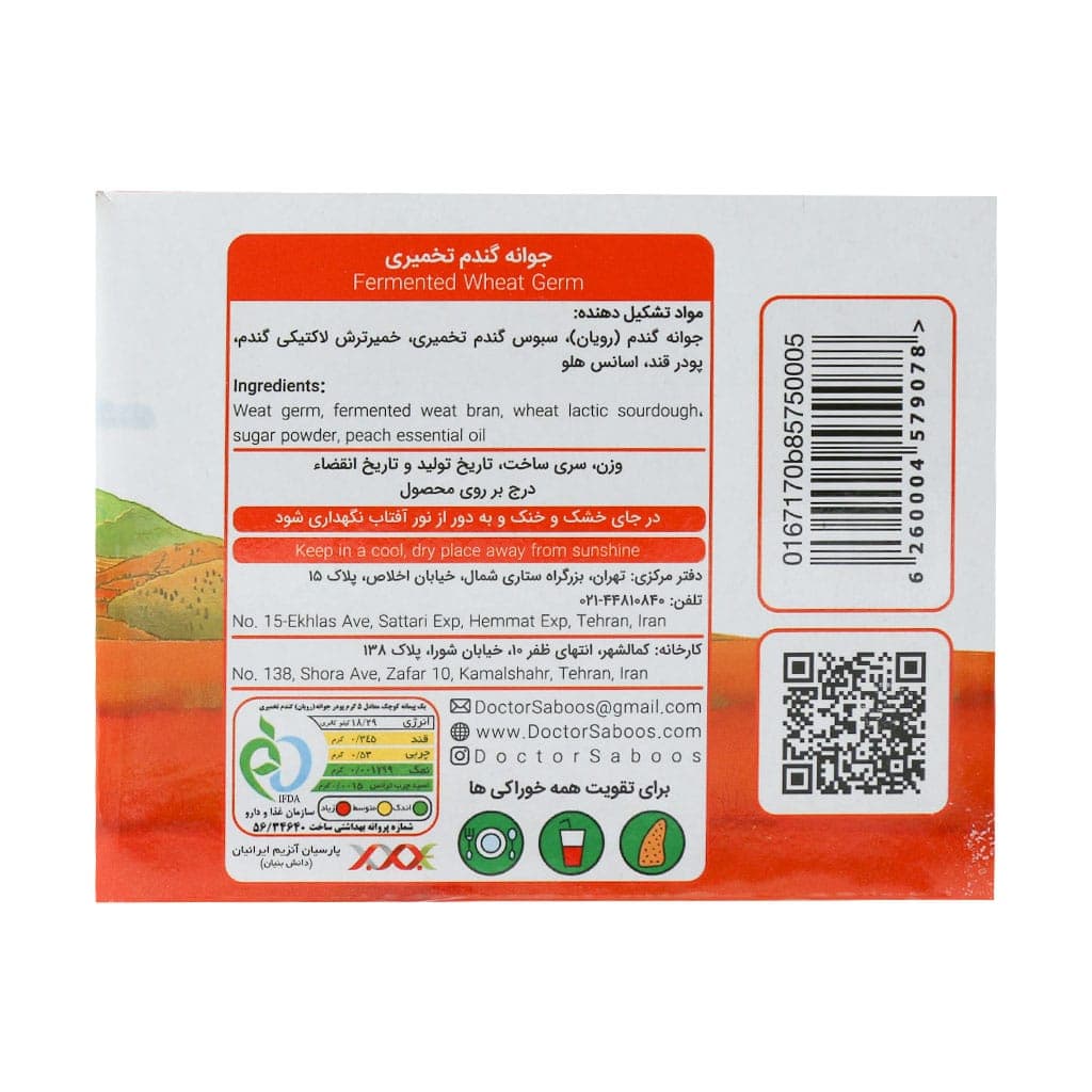 ساشه جوانه گندم تخمیری دکتر سبوس 15 گرم — تصویر ۳