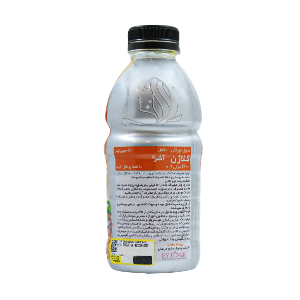 محلول خوراکی کلاژن آشر 500 میلی لیتر — تصویر ۲