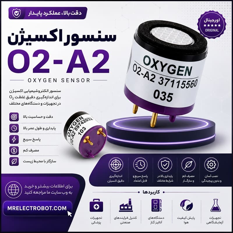 سنسور اکسیژن O2-A2