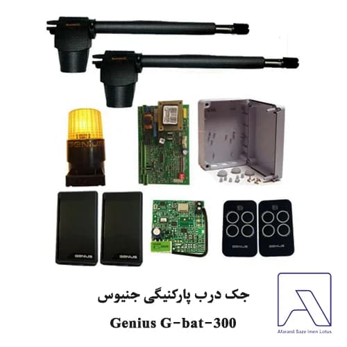 جک درب پارکنیگی جنیوس Genius G-bat-300