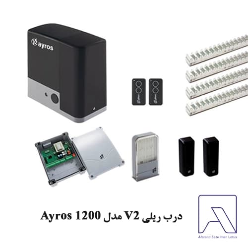 درب ریلی V2 مدل Ayros 1200