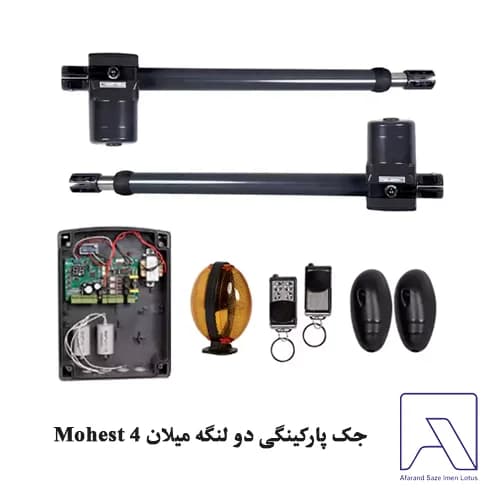 جک پارکینگی دو لنگه میلان Mohest 4