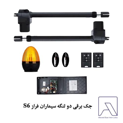 جک برقی دو لنگه سیماران فراز S6
