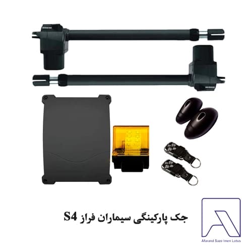 جک پارکینگی سیماران فراز S4