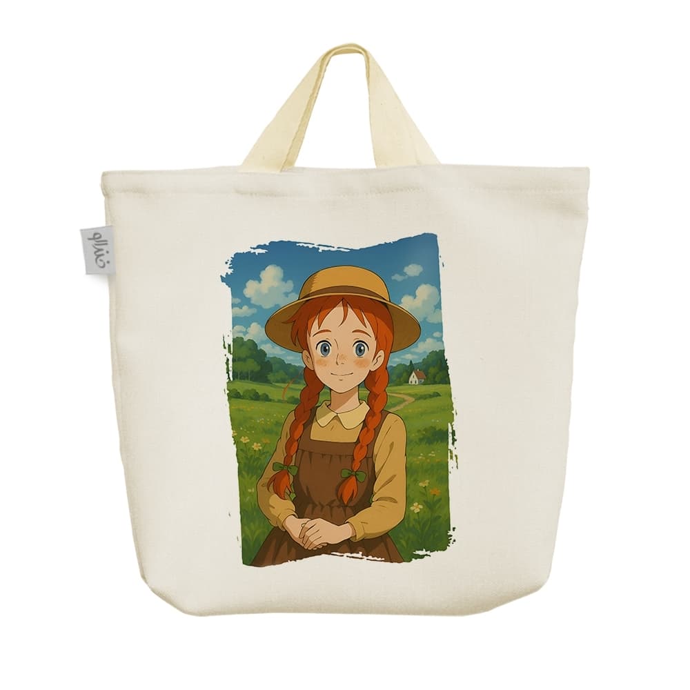 ساک خرید پارچه ای آنشرلی (Anne Shirley)