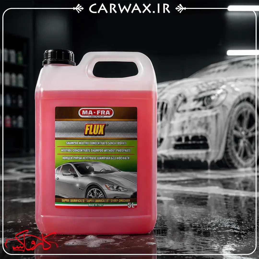 شامپو غلیظ بدنه خودرو گالنی 4.5 لیتری مفرا Mafra Flux Lavasciuga 4.5L — تصویر ۲