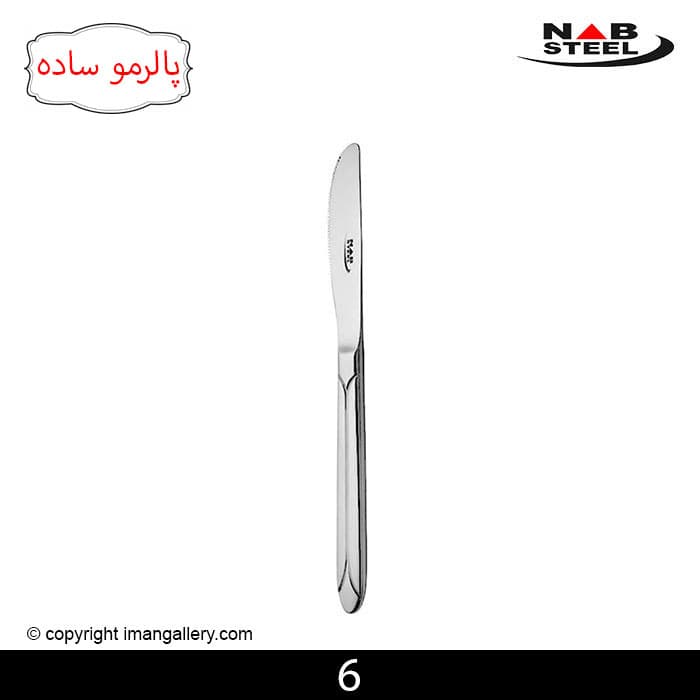 کارد میوه خوری 6 نفره مارک ناب استیل طرح پالرمو ساده 6 پارچه