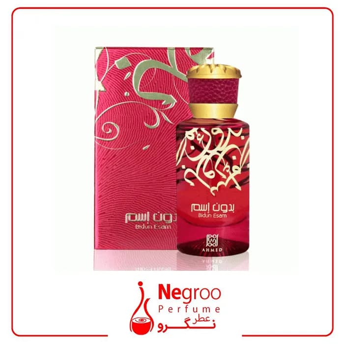 ادکلن احمد المغربی مدل بدون اسم اورجینال