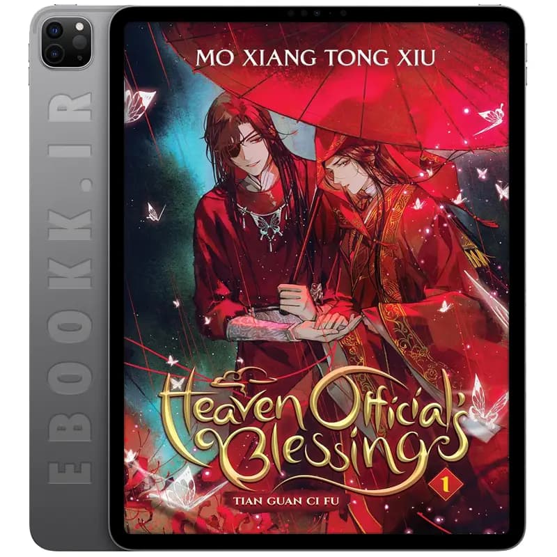 دانلود کتاب Heaven Official’s Blessing 2021 جلد اول