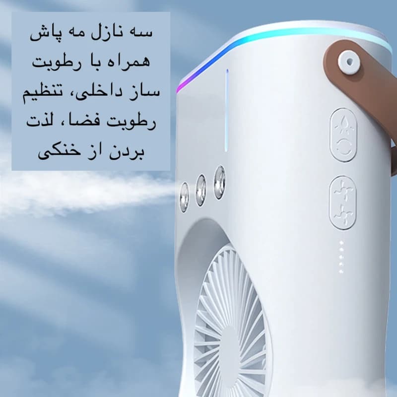 پنکه مه پاش رومیزی برق مستقیم دوقلو مدل Double-ended Spray Fan — تصویر ۲