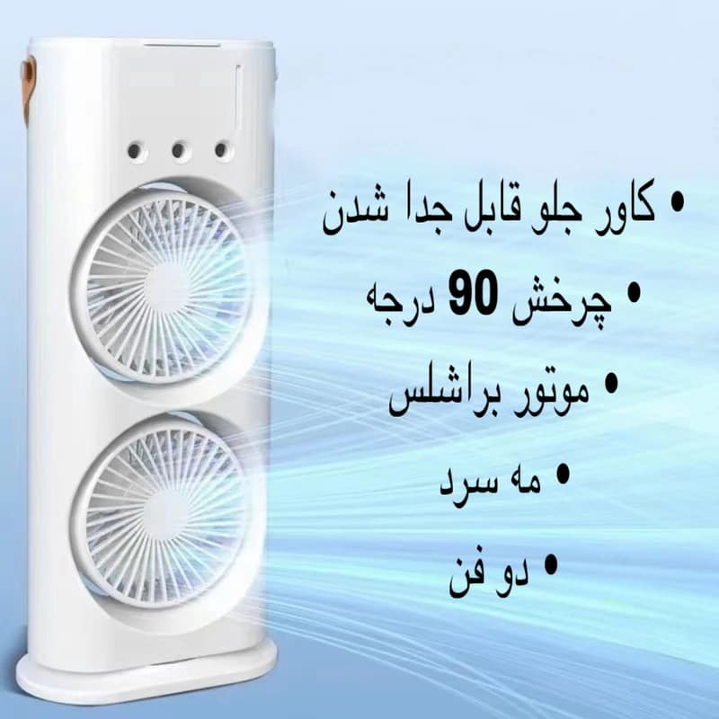 پنکه مه پاش رومیزی برق مستقیم دوقلو مدل Double-ended Spray Fan — تصویر ۸