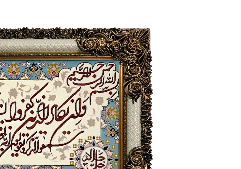 تابلو فرش ماشینی طرح وان یکاد 51 — تصویر ۲