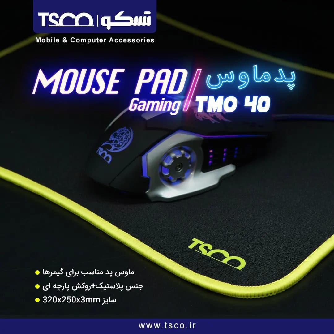 موس پد گیمینگ تسکو TMO 40 — تصویر ۴
