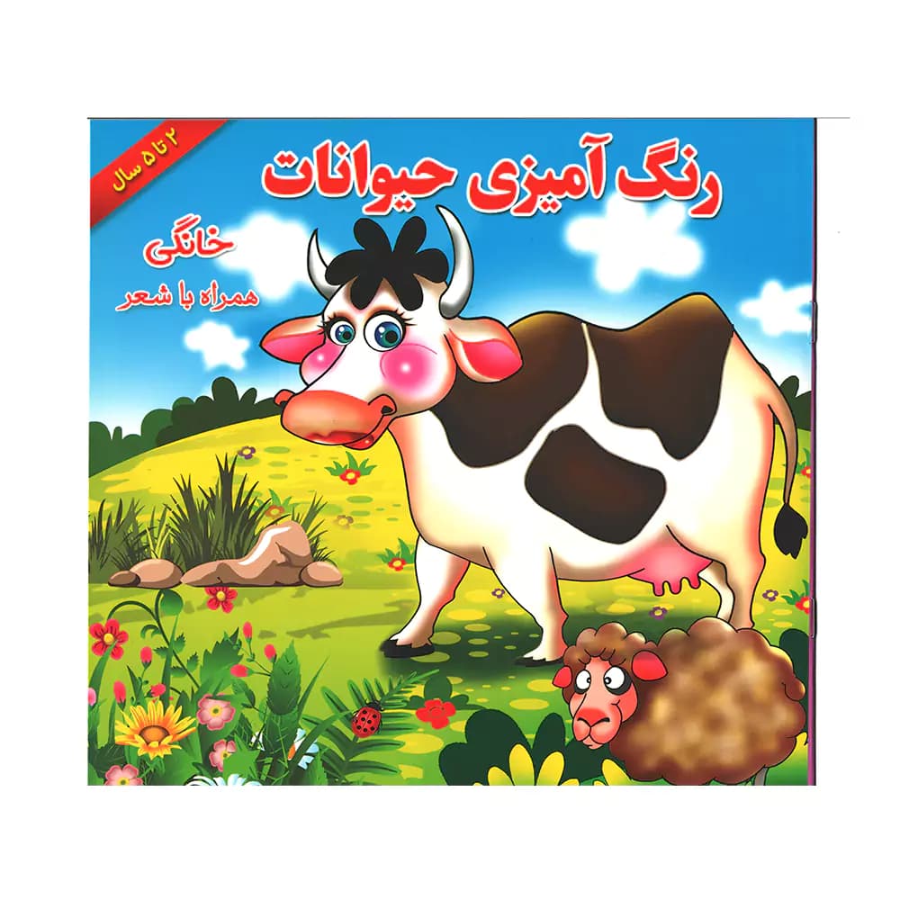 کتاب رنگ آمیزی مجموعه پنگوئن یاس بهشت