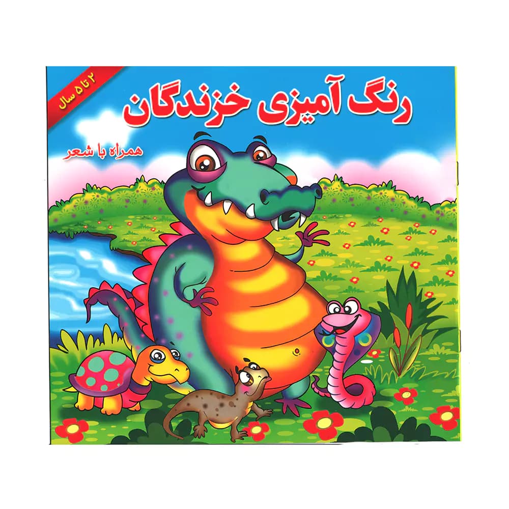 کتاب رنگ آمیزی مجموعه پنگوئن یاس بهشت — تصویر ۳