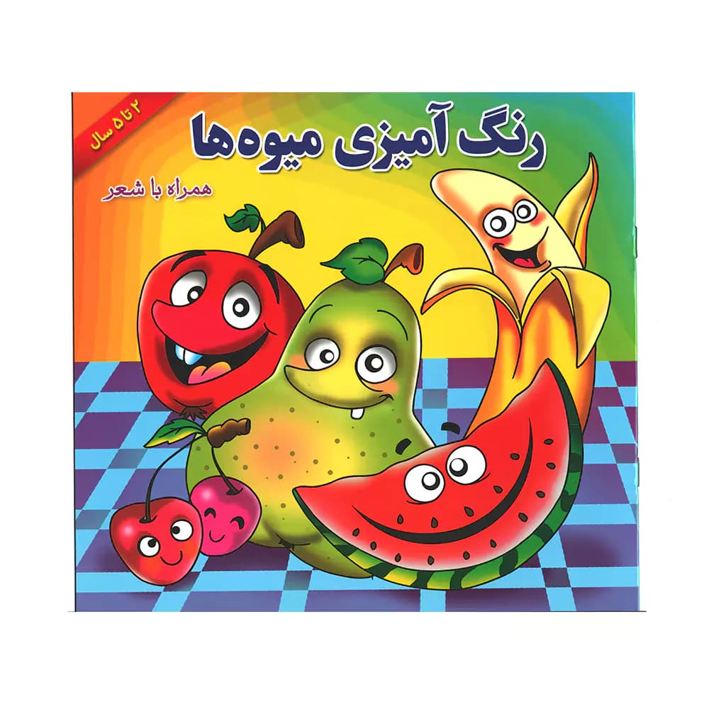 کتاب رنگ آمیزی مجموعه پنگوئن یاس بهشت — تصویر ۸