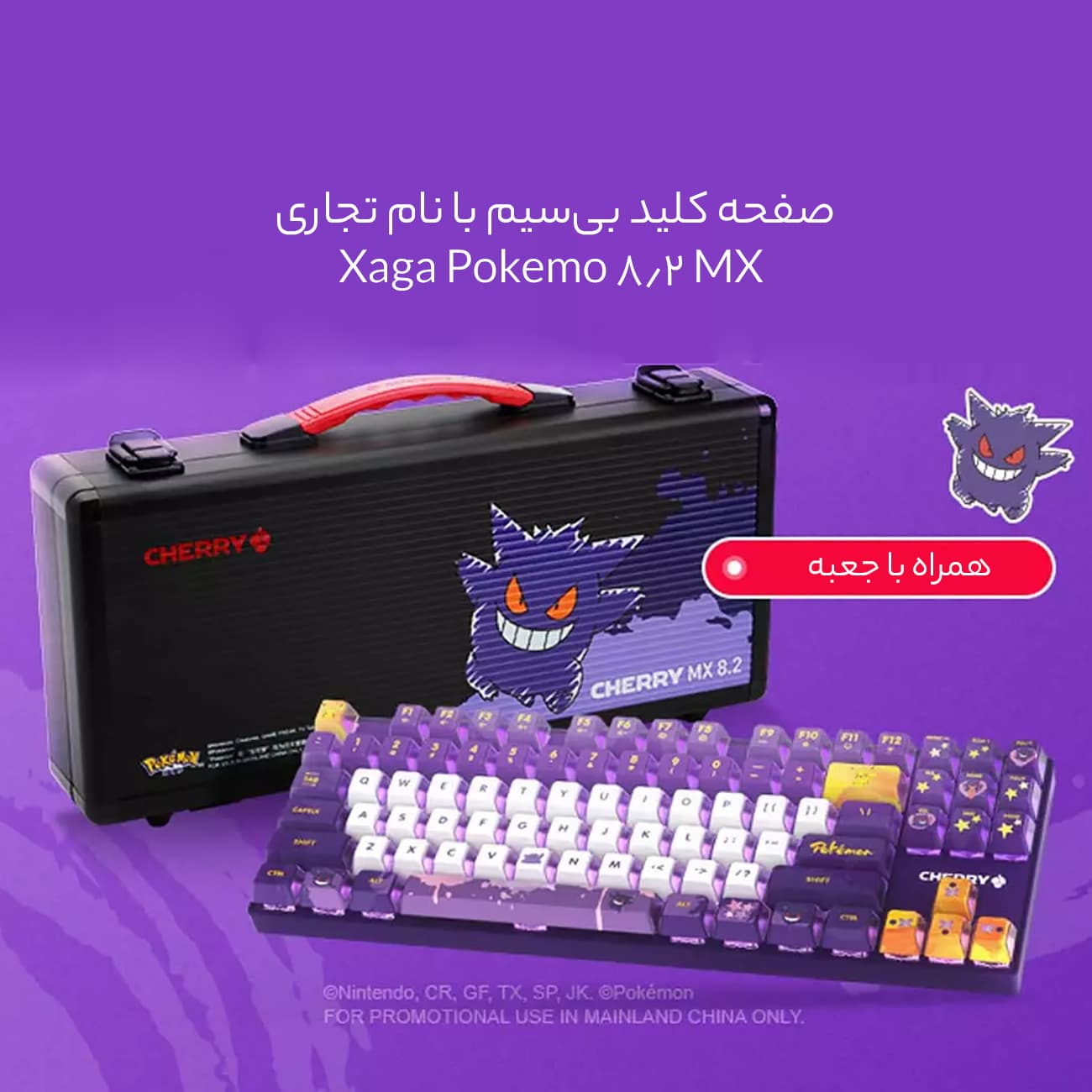 کیبورد مکانیکی بی سیم سه حالته گیمینگ شیائومی Xiaomi مدل Cherry MX 8.2Cherry