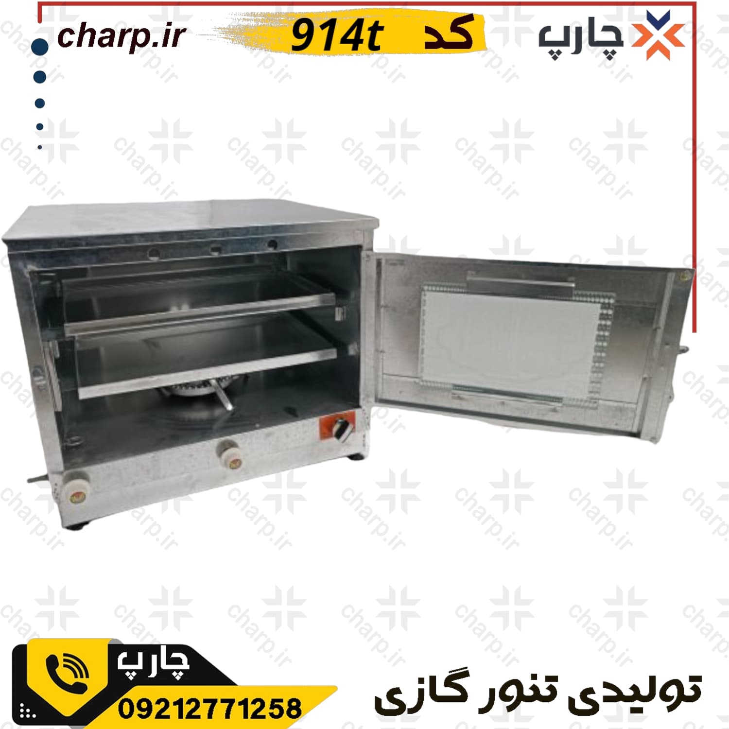 تنور گازی گالوانیزه خیلی بزرگ ورق دوجداره با جوجه گردان + تایمر + چدن 50 + دوسینی کد914T — تصویر ۴