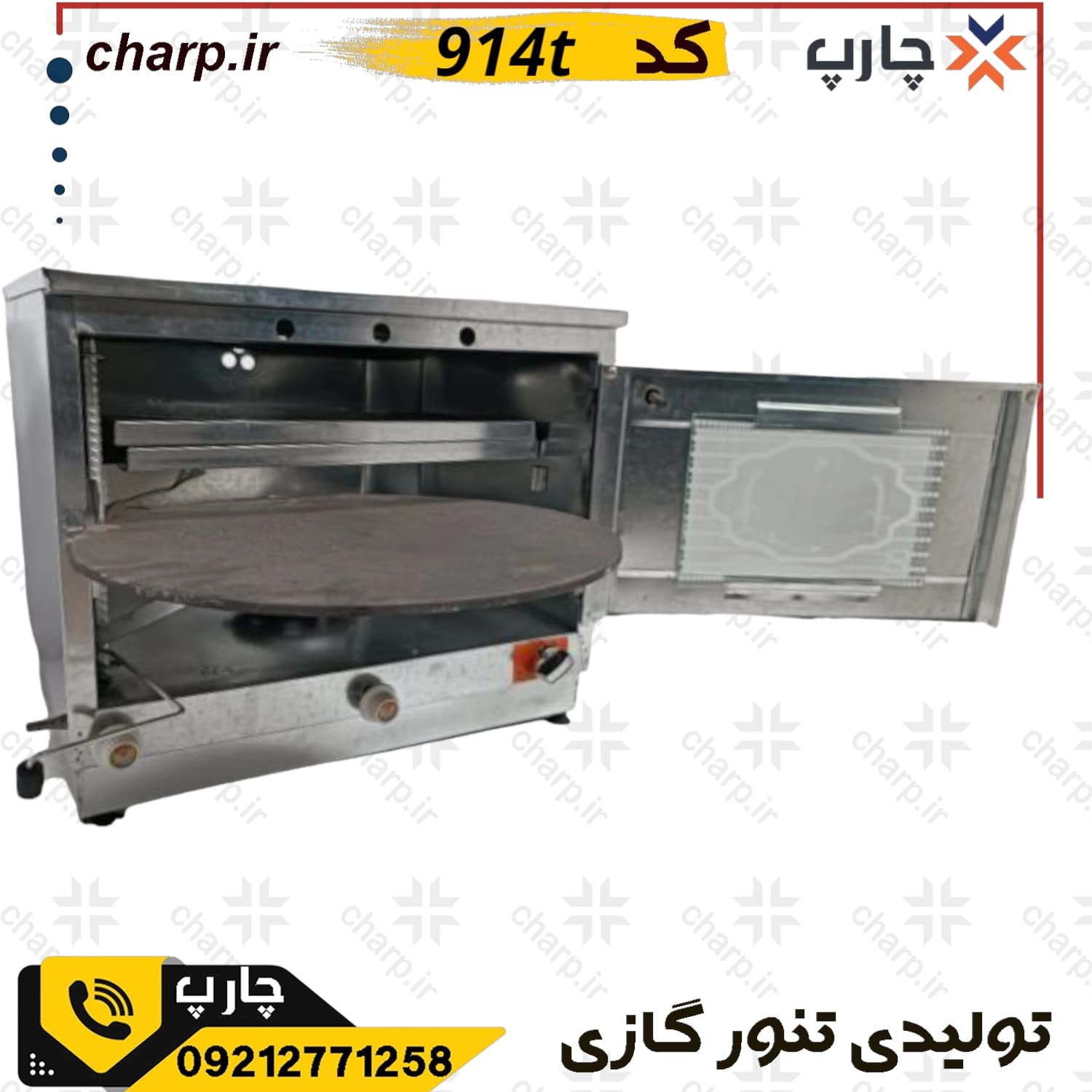 تنور گازی گالوانیزه خیلی بزرگ ورق دوجداره با جوجه گردان + تایمر + چدن 50 + دوسینی کد914T — تصویر ۳