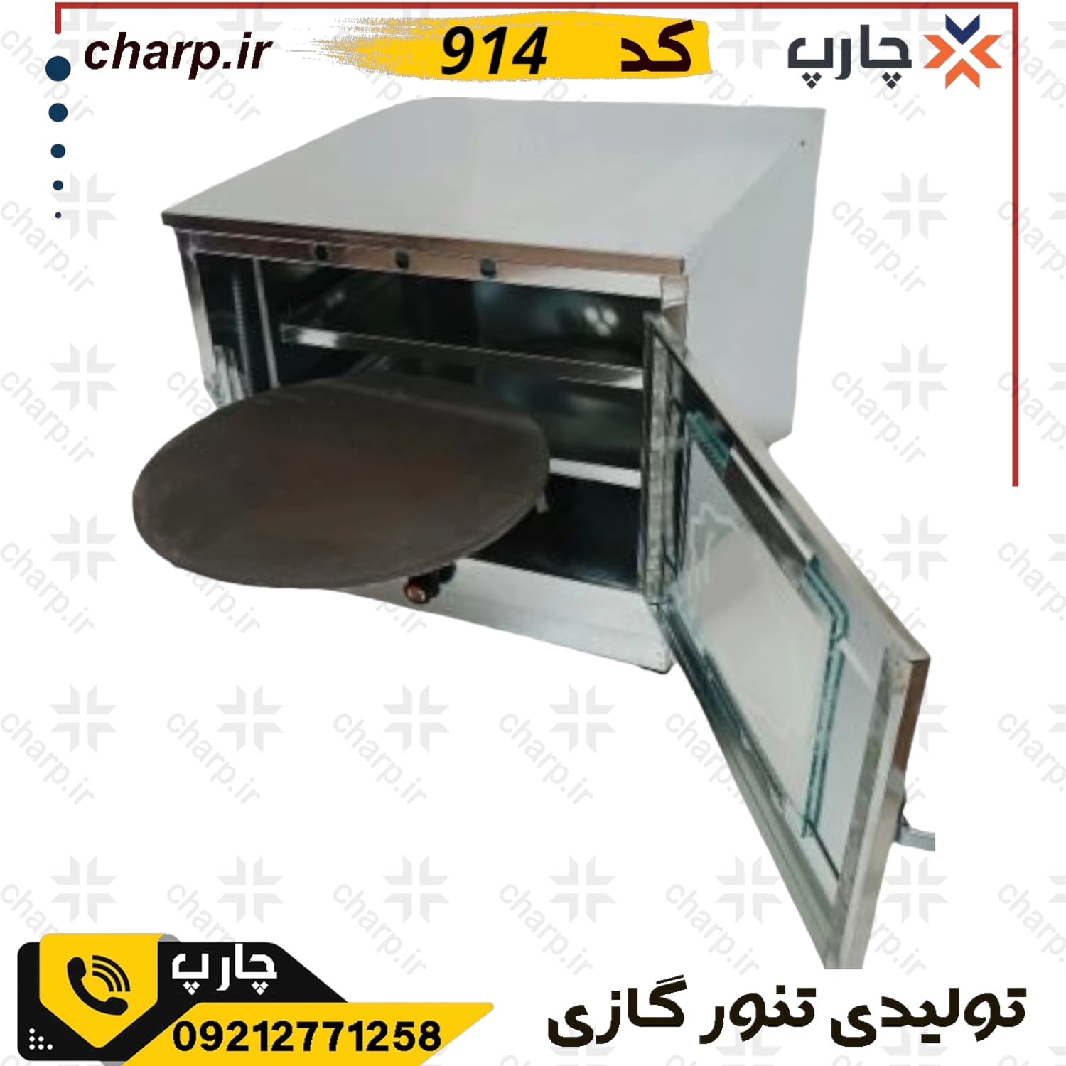تنور گازی گالوانیزه خیلی بزرگ ورق دوجداره با جوجه گردان + چدن 50 + دوسینی کد 914 — تصویر ۴