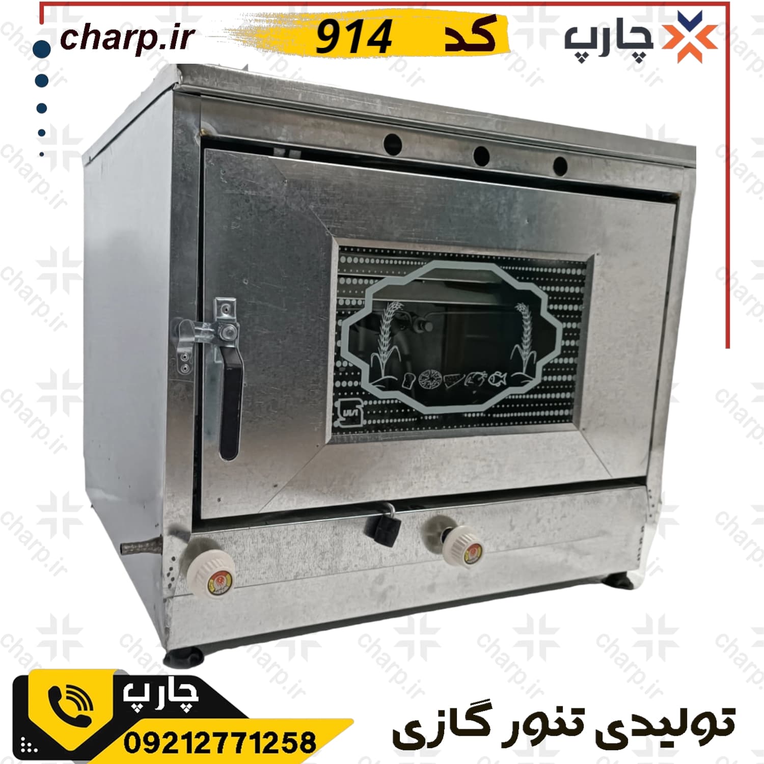 تنور گازی گالوانیزه خیلی بزرگ ورق دوجداره با جوجه گردان + چدن 50 + دوسینی کد 914 — تصویر ۳