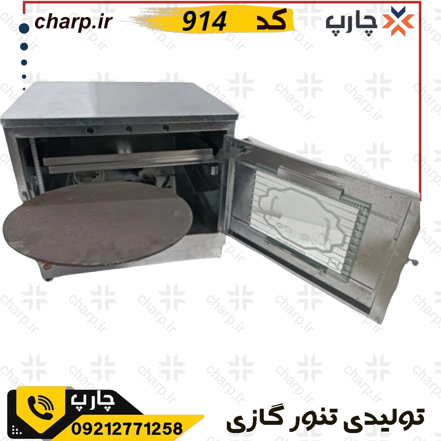 تنور گازی گالوانیزه خیلی بزرگ ورق دوجداره با جوجه گردان + چدن 50 + دوسینی کد 914 — تصویر ۶