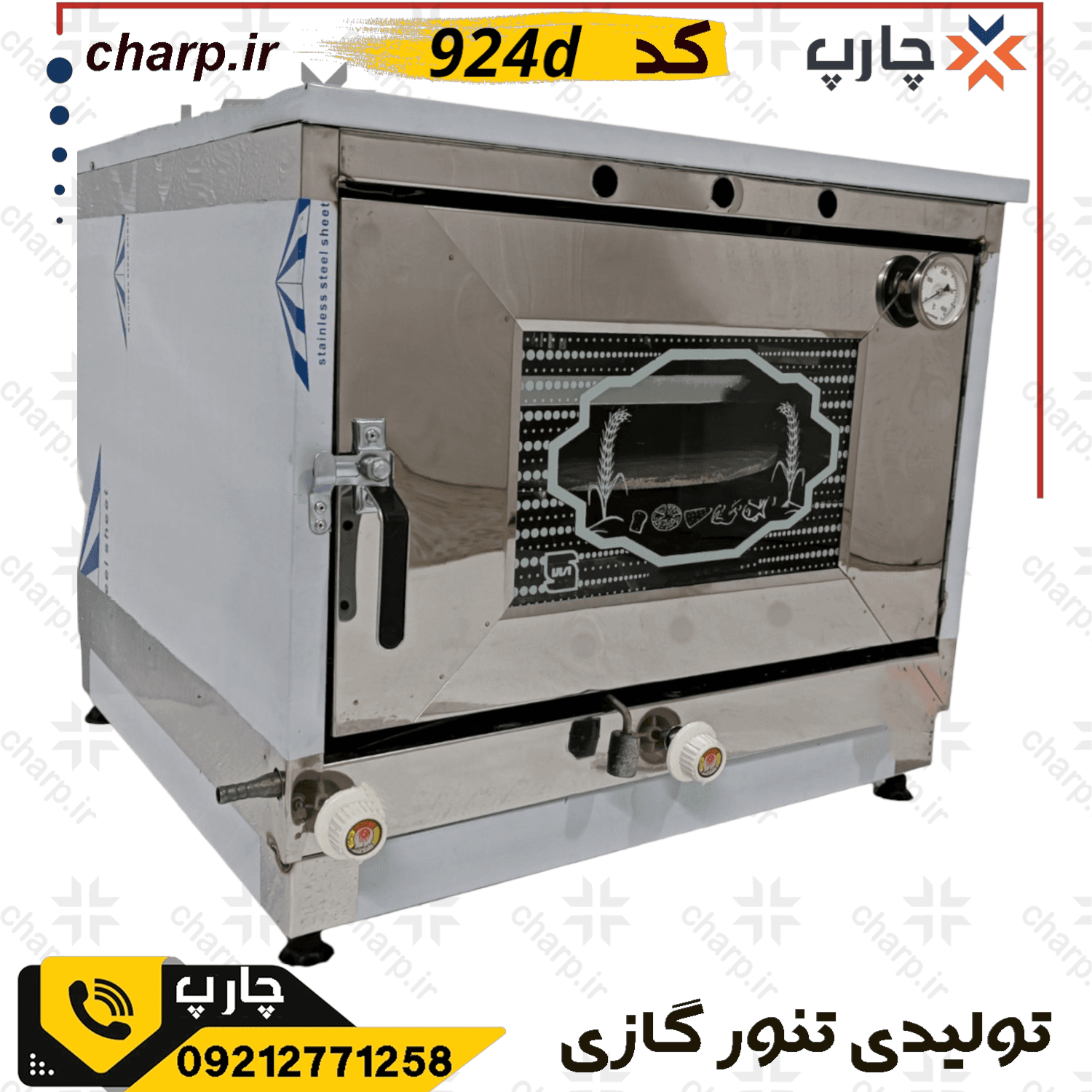 تنور گازی خیلی بزرگ استیل ورق دوجداره با دماسنج و جوجه گردان + چدن 50 و دوسینی کد 924D