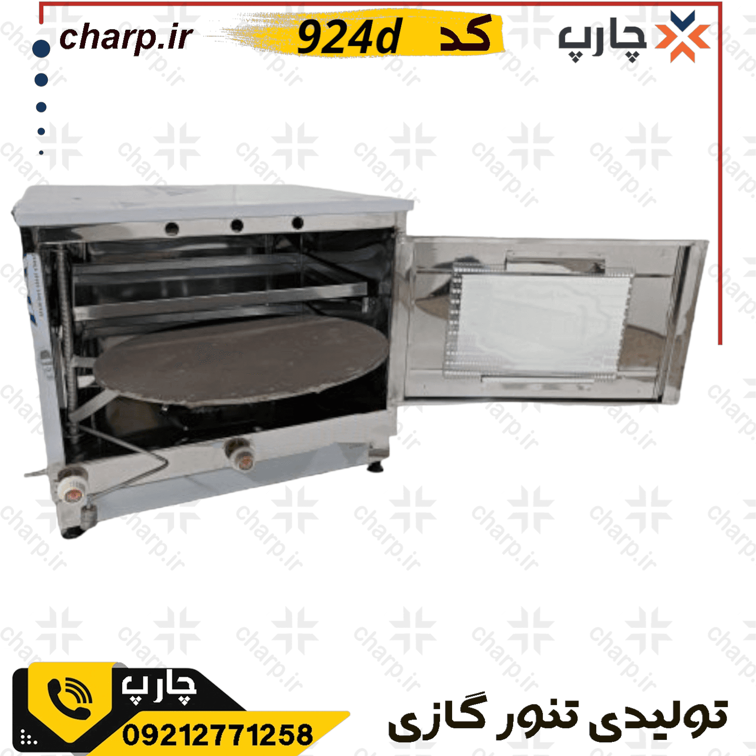 تنور گازی خیلی بزرگ استیل ورق دوجداره با دماسنج و جوجه گردان + چدن 50 و دوسینی کد 924D — تصویر ۲