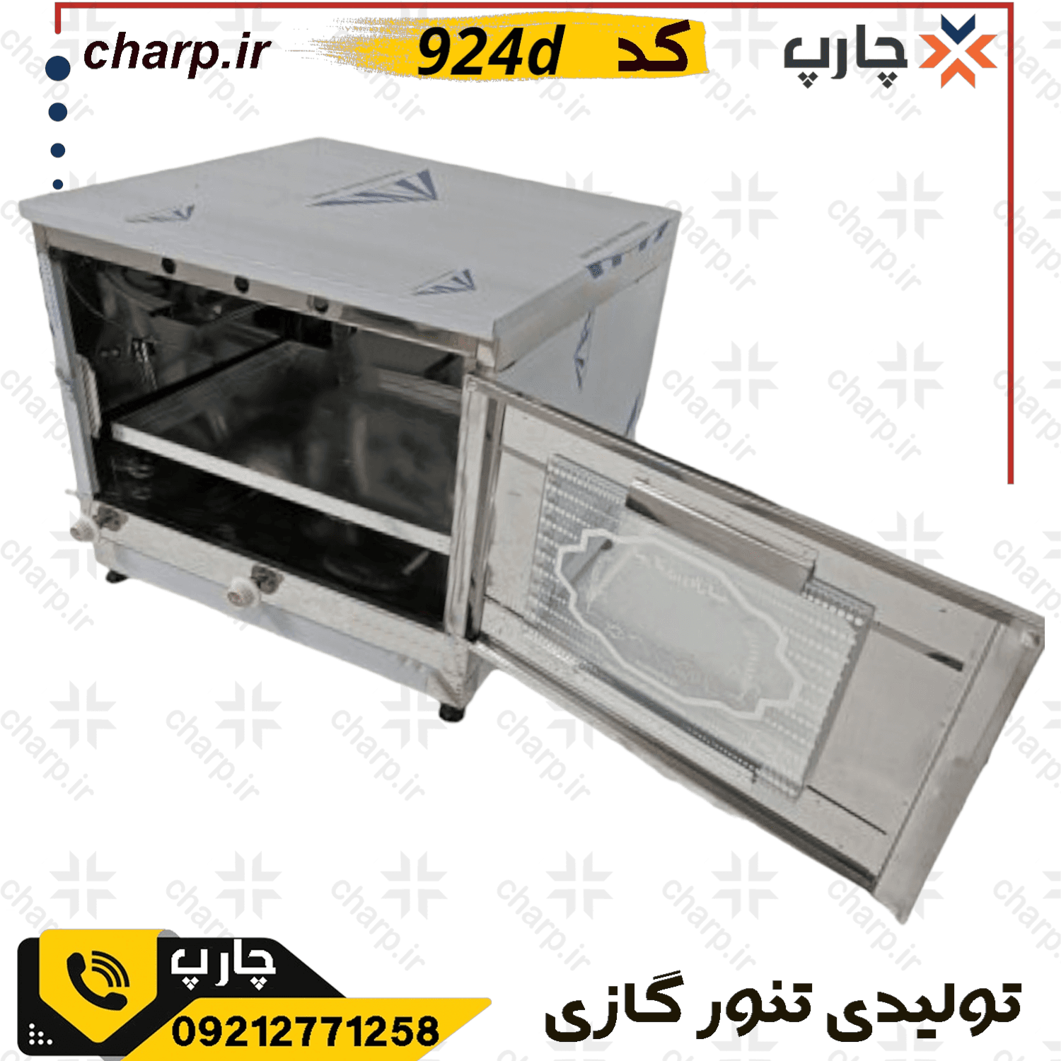 تنور گازی خیلی بزرگ استیل ورق دوجداره با دماسنج و جوجه گردان + چدن 50 و دوسینی کد 924D — تصویر ۴