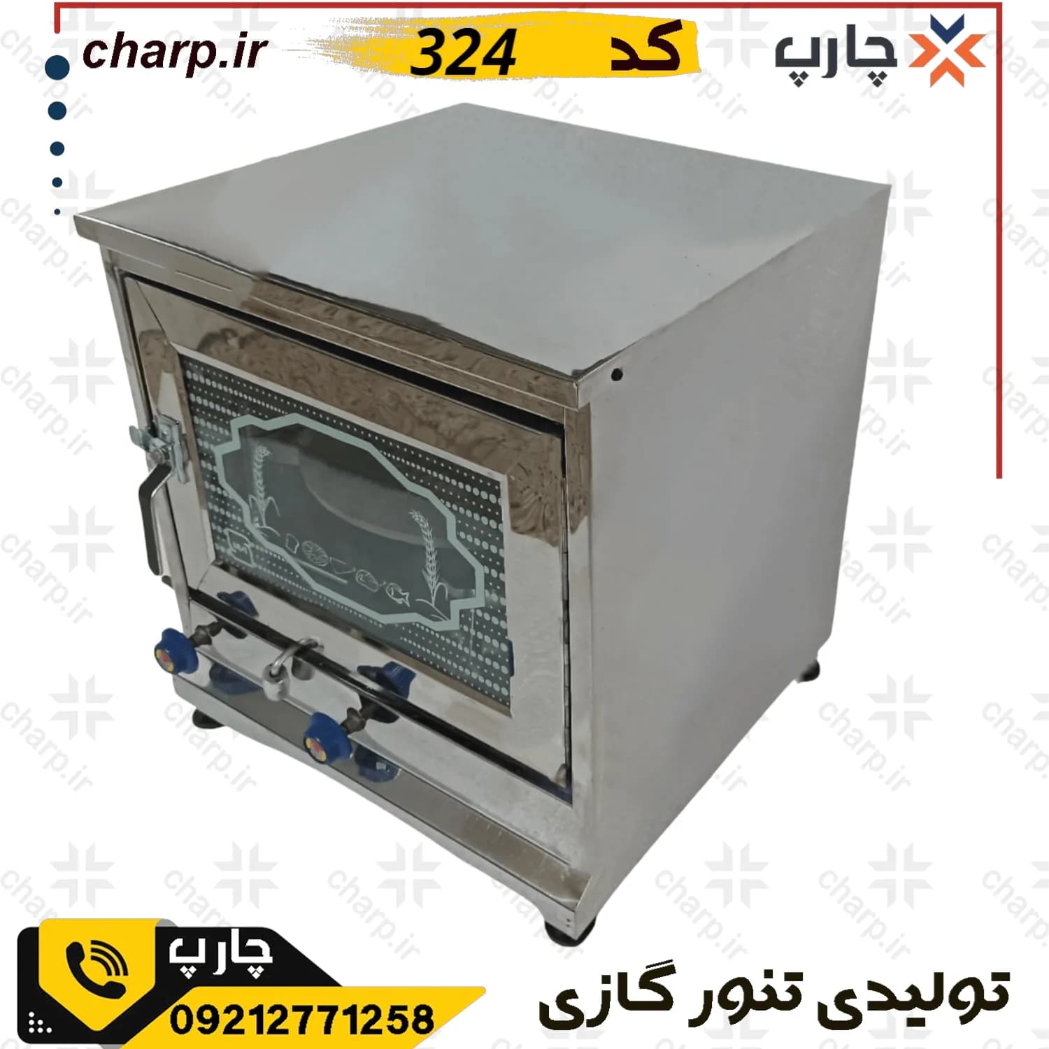 تنور گازی استیل ورق دوجداره با جوجه گردان + چدن 33 کد 324 (فیلم دارد) — تصویر ۳
