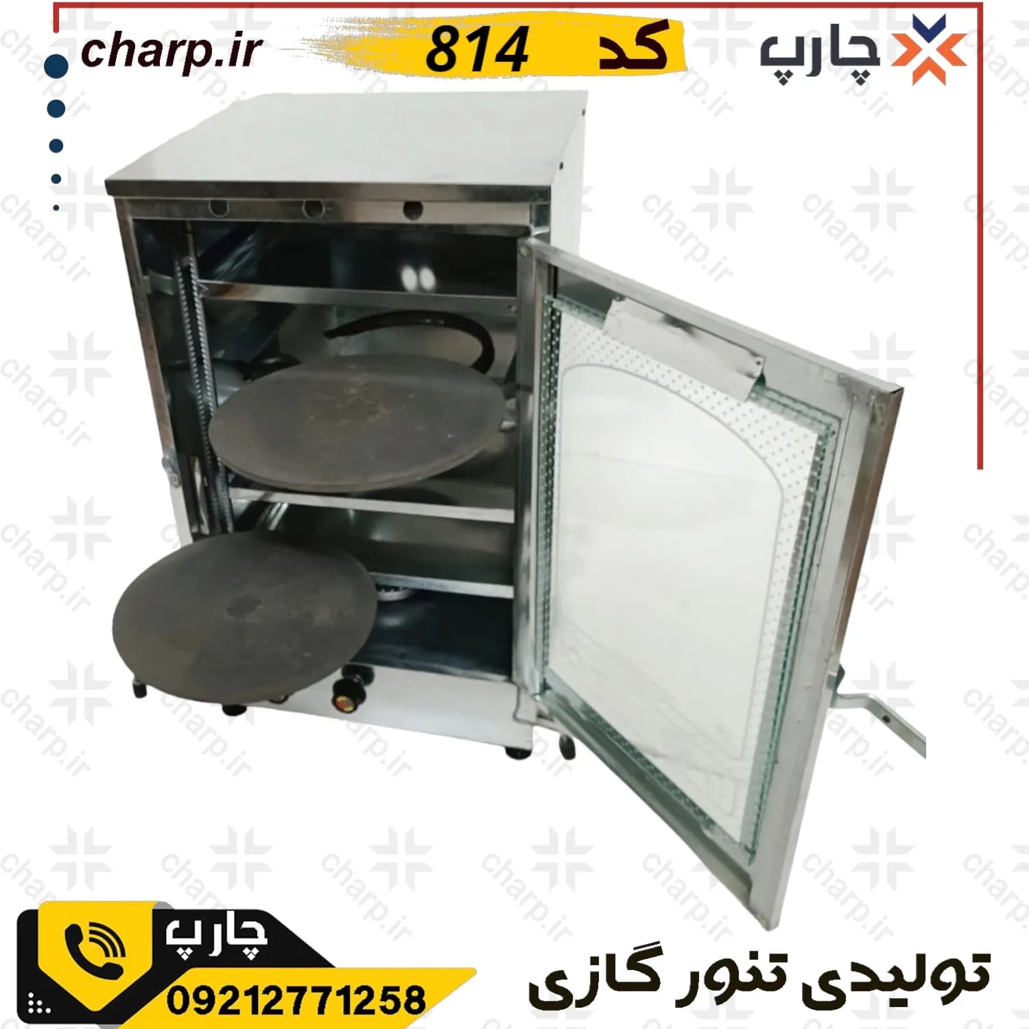 تنور گازی ورق دوبل دوچدن 4 الی 6 سینی کد814
