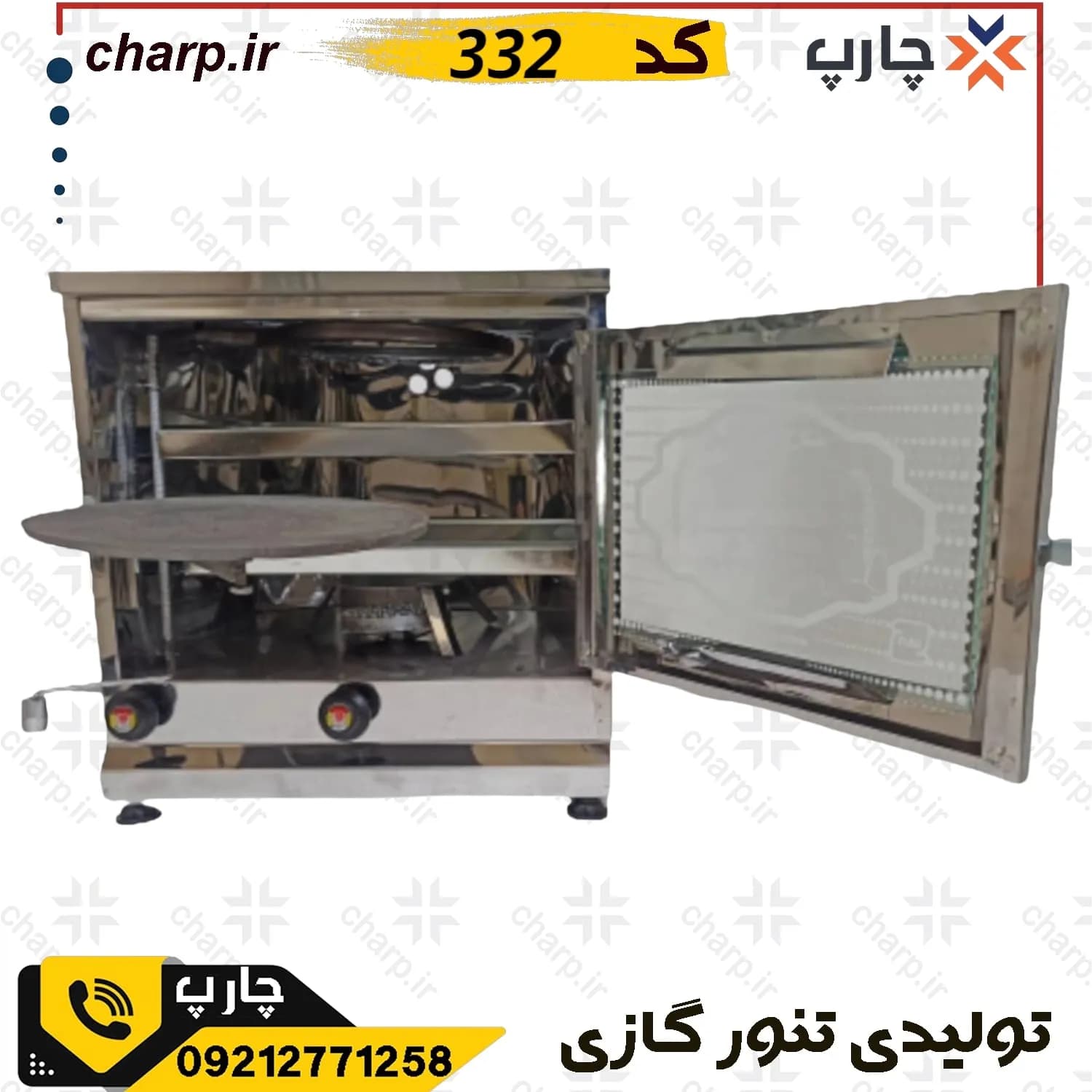تنور گازی خانگی فول استیل مدل FG301 با جوجه گردان برقی 134 — تصویر ۳