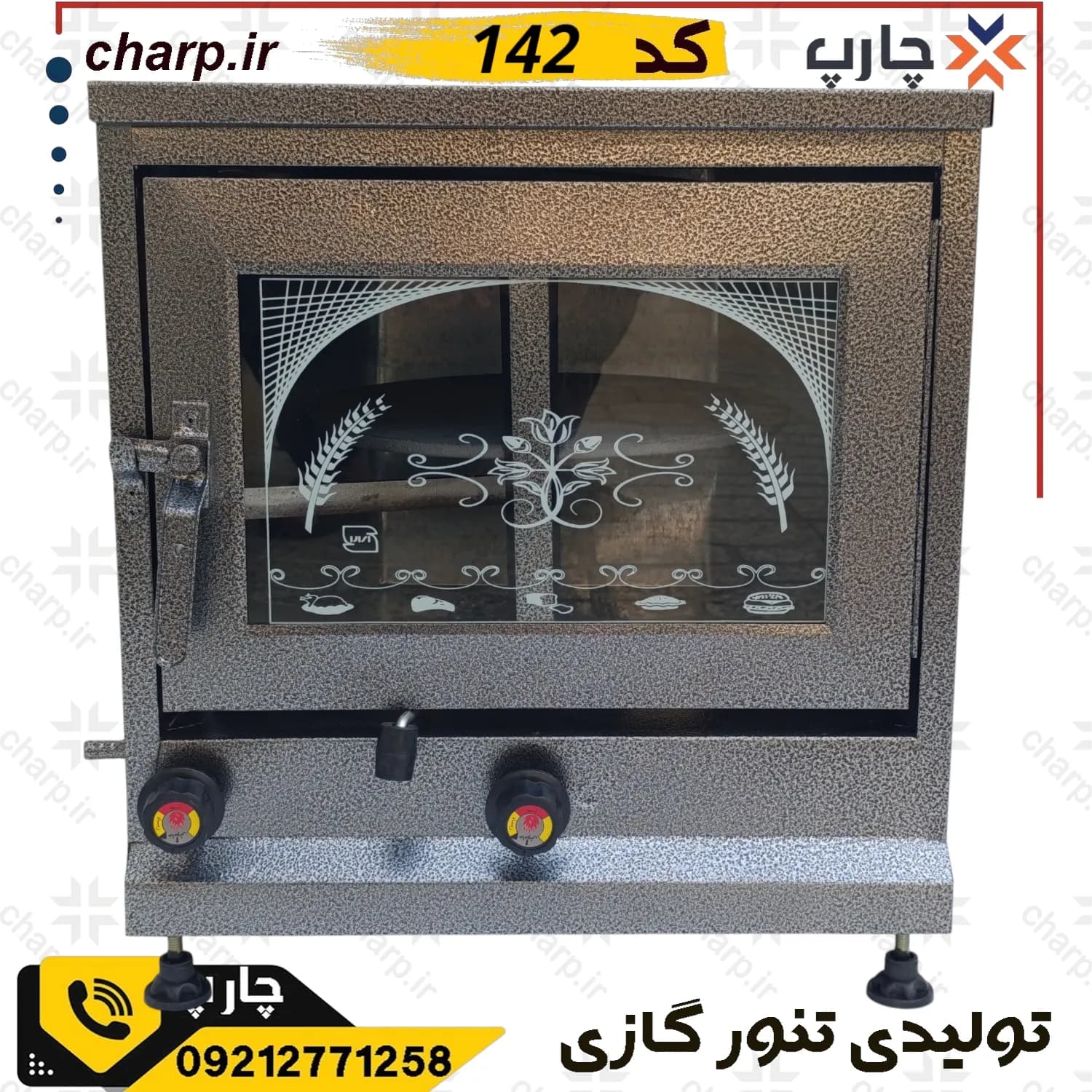 تنور گازی رنگ کوره ای (ورق دوجداره) استاتیک کد 142