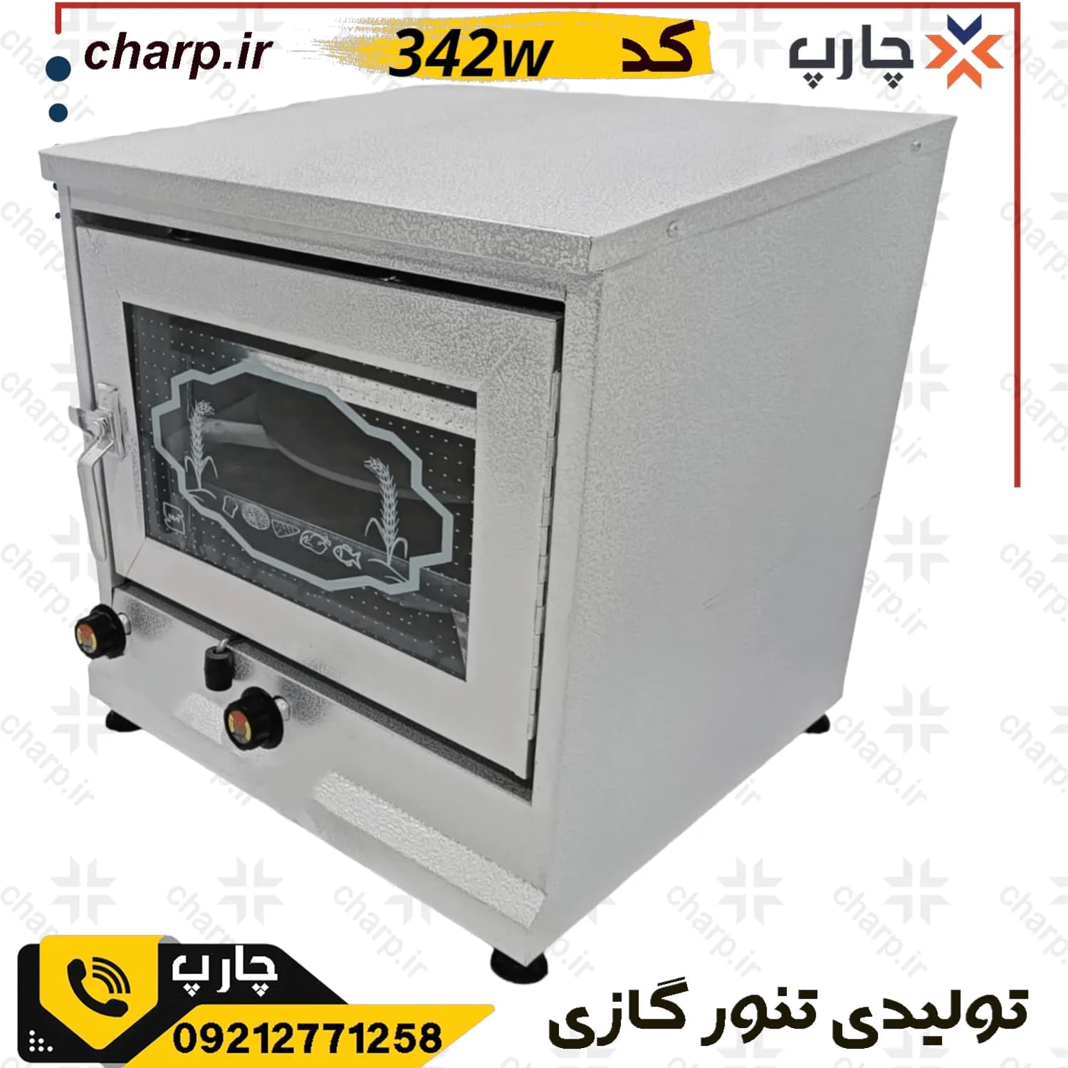 تنور گازی ورق دوجداره رنگ کوره ای با ساج 33 کد 342 — تصویر ۲