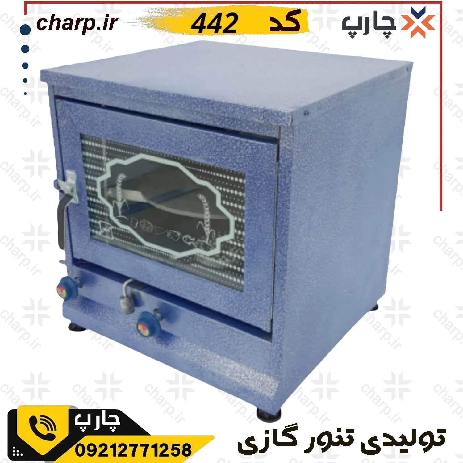 تنور گازی بزرگ ورق دوجداره ارتفاع 60 رنگ آبی کوره ای با چدن۳۷ کد 442a