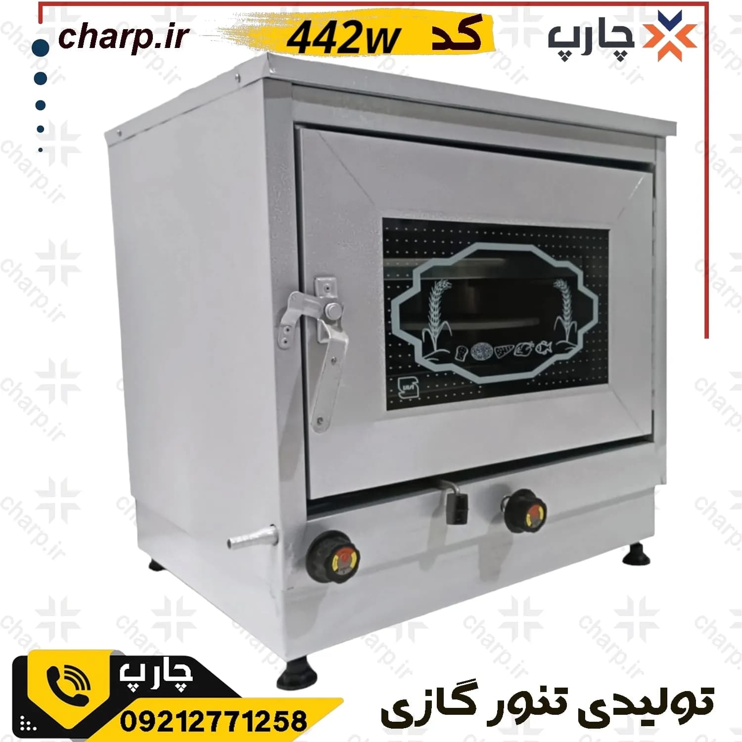 .تنور گازی خانگی رنگ کوره ای چدن37 کد 442 — تصویر ۲