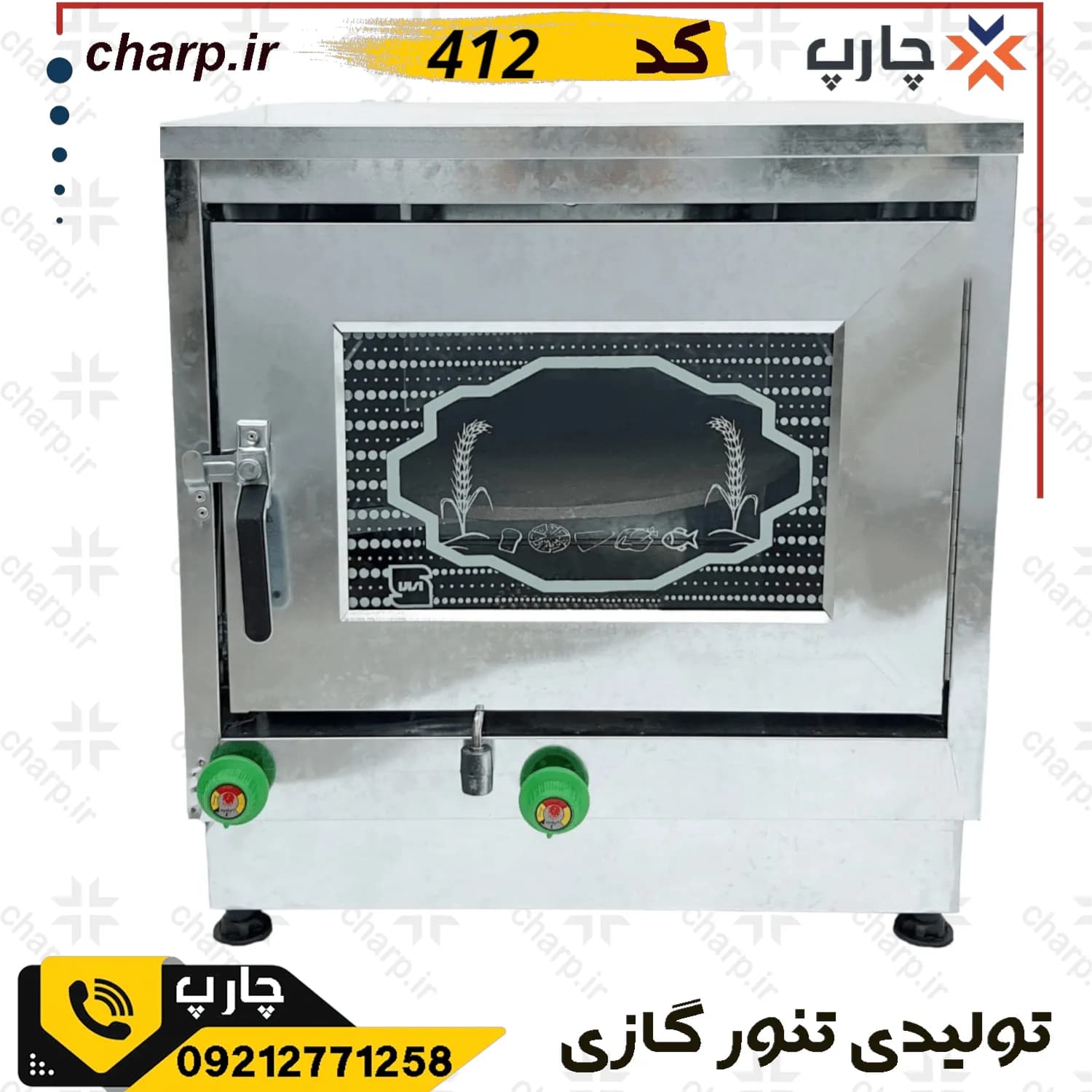 تنورگازی سایز بزرگ ورق دوجداره با چدن 37 سانت کد412 — تصویر ۴
