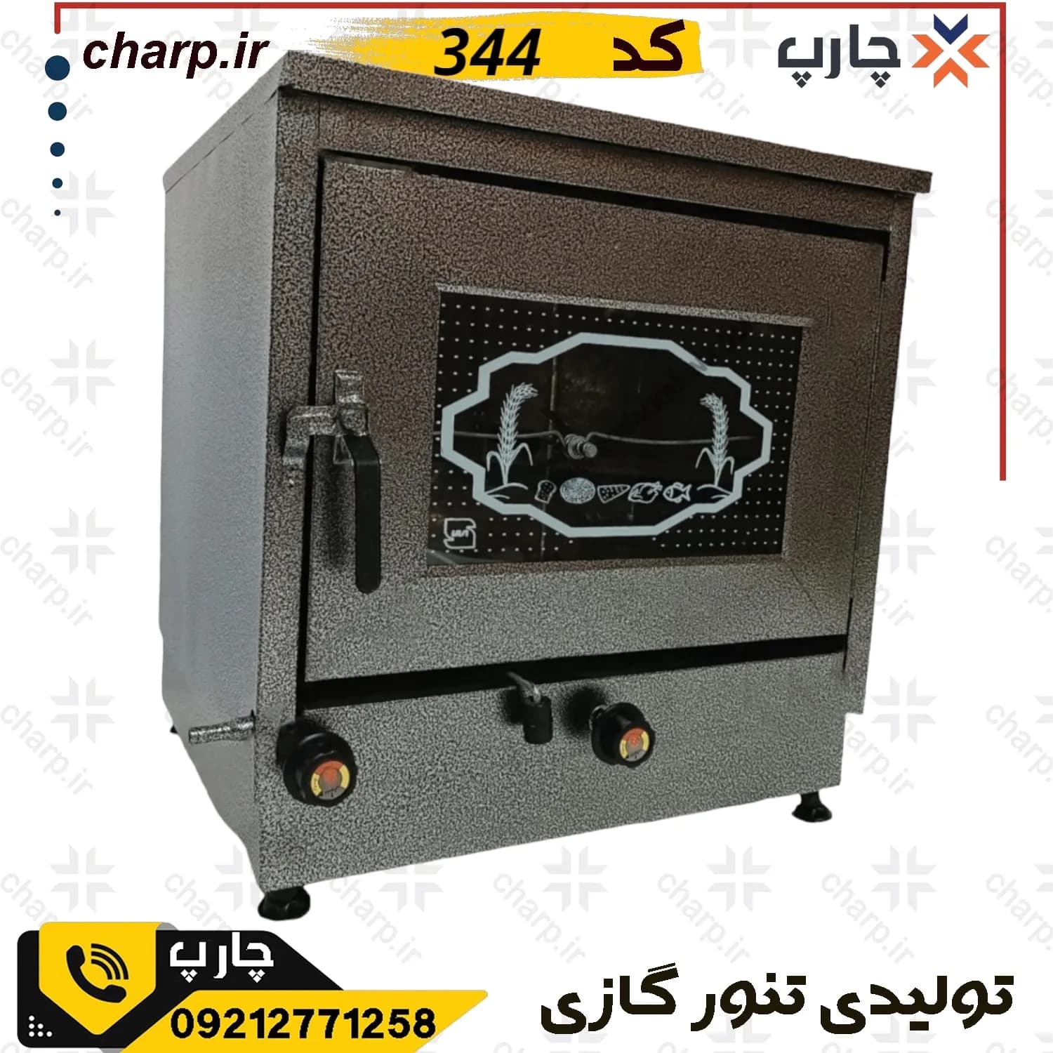 تنور گازی خانگی کوره ای رنگی با جوجه گردان برقی — تصویر ۳
