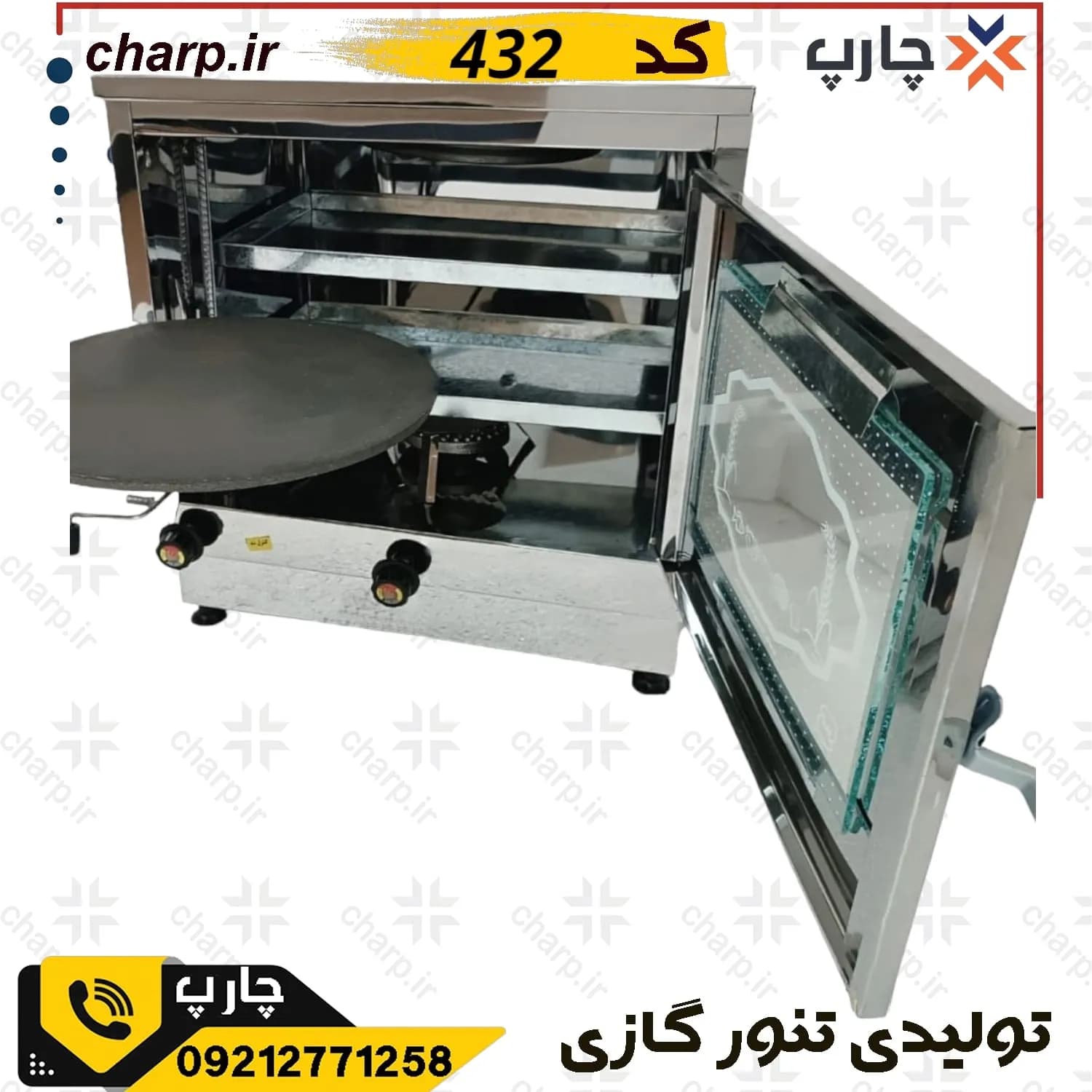 تنورگازی بزرگ ارتفاع 60 ورق دوجداره تمام استیل چدن۳۷ کد432 — تصویر ۲